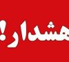 میزان جریمه واحدهای صنفی فاقد پروانه کسب تعیین شد