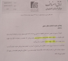 تمدید مهلت دریافت شناسه یکتا