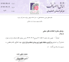 ثبت نام مسابقه قویترین مردان اصناف