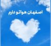پویش نه به خودرو تک سرنشین